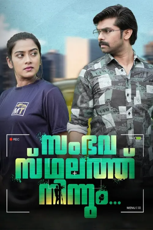 Movie poster "Sambavasthalathu Ninnum"