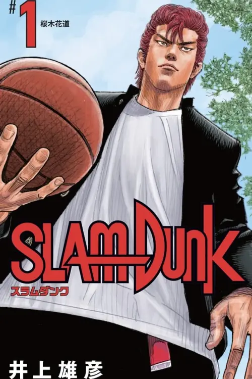 Movie poster "Slam Dunk: The Movie"