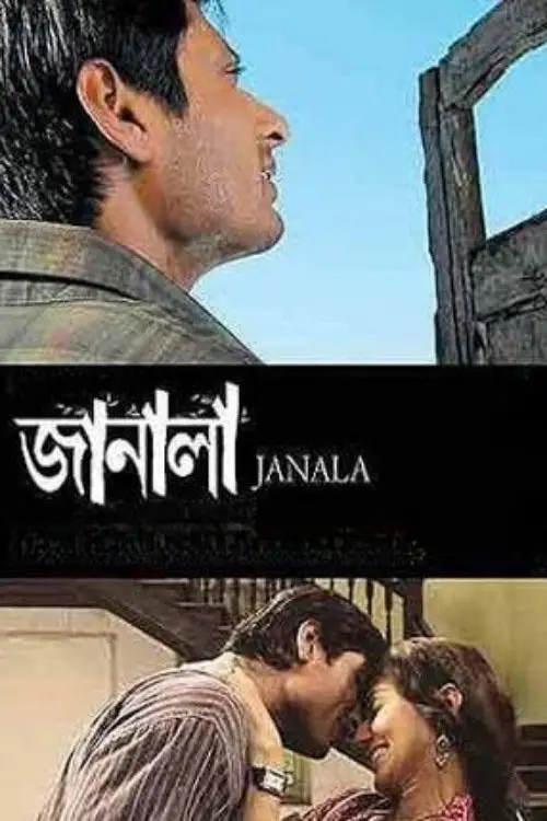 Movie poster "The Window"