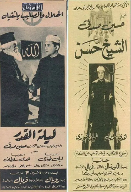 Movie poster "Sheikh Hassan"