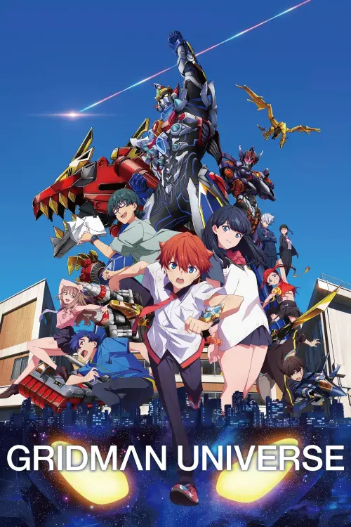 Movie poster "Gridman Universe"