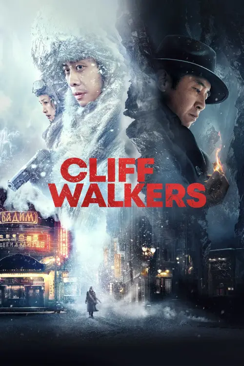 Movie poster "Cliff Walkers"