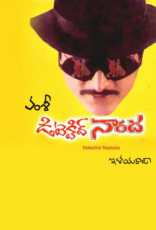 Movie poster "Detective Narada"
