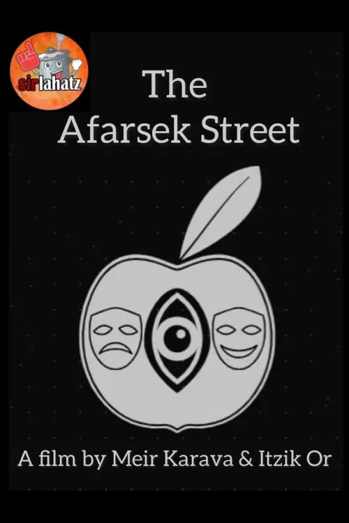 Movie poster "The Afarsek Street"