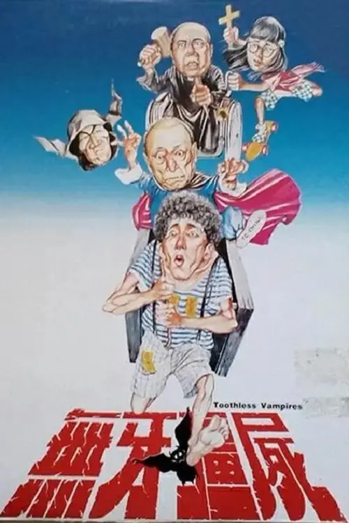 Movie poster "Toothless Vampires"