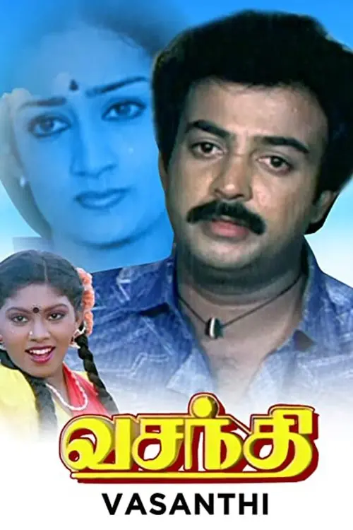 Movie poster "Vasanthi"