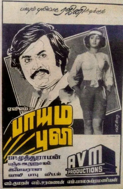 Movie poster "Paayum Puli"