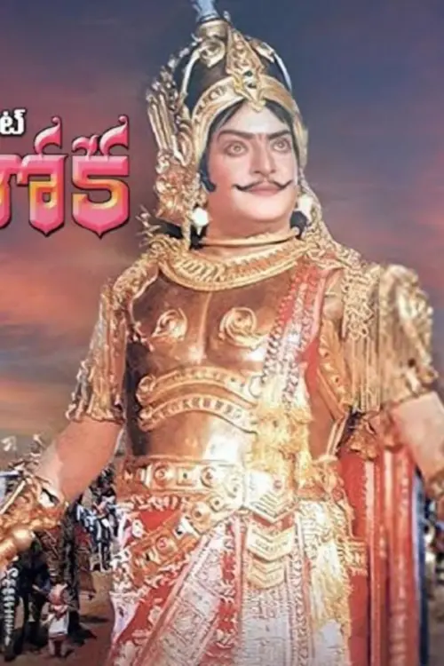 Movie poster "Samrat Ashoka"