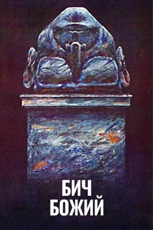 Movie poster "Scourge of God"