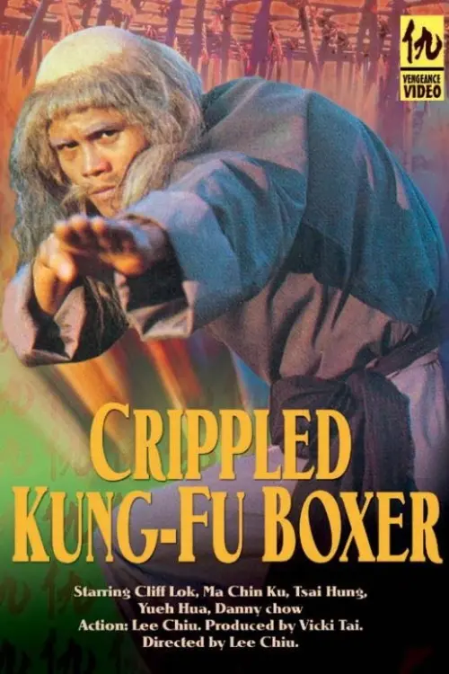 Movie poster "Crippled Kung Fu Boxer"