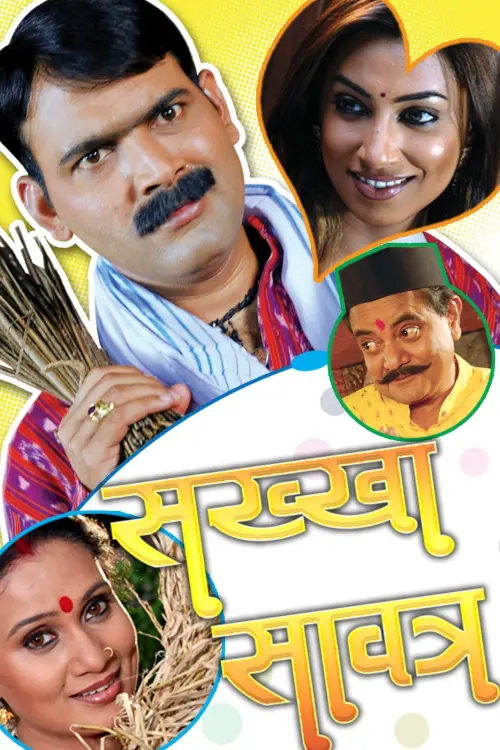 Movie poster "Sakkha Savatra"