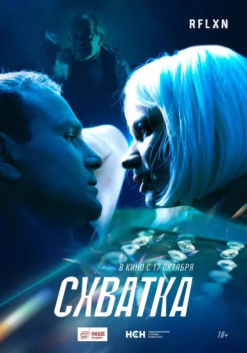 Movie poster "Fight"