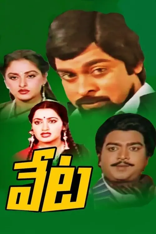 Movie poster "Veta"