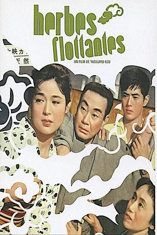 Movie poster "A Story of Floating Weeds"