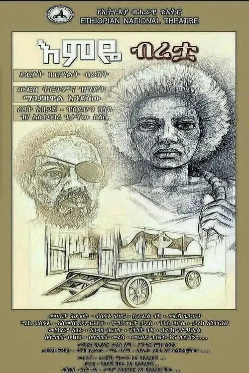 Movie poster "Emeye Biretua"