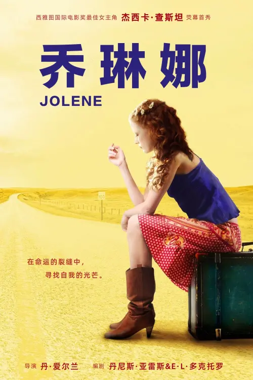 Movie poster "Jolene"