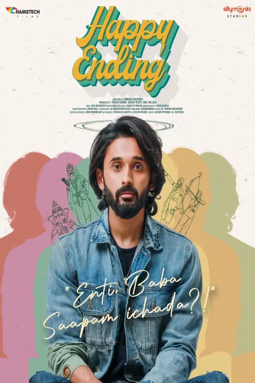 Movie poster "Happy Ending"