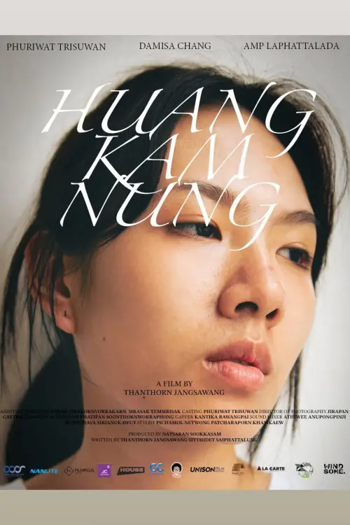 Movie poster "ห้วงคำนึง"
