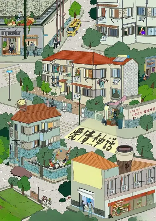 Movie poster "B for Busy"