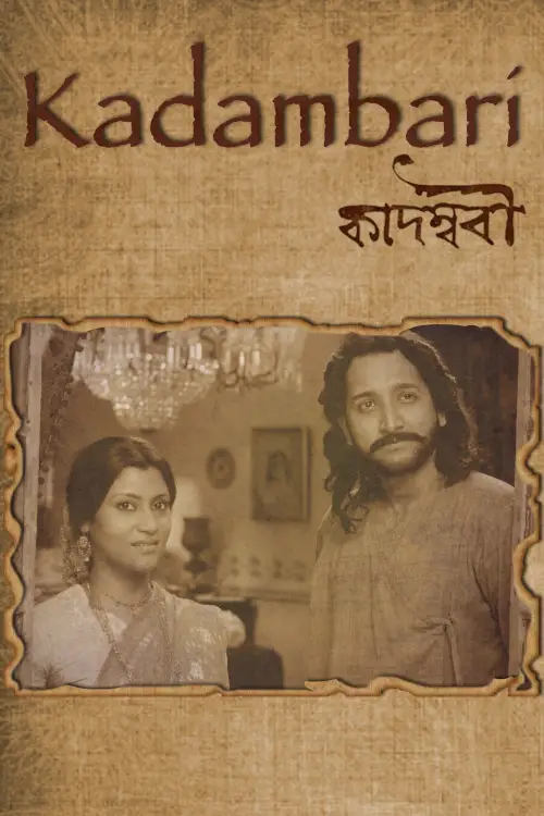 Movie poster "Kadambari"