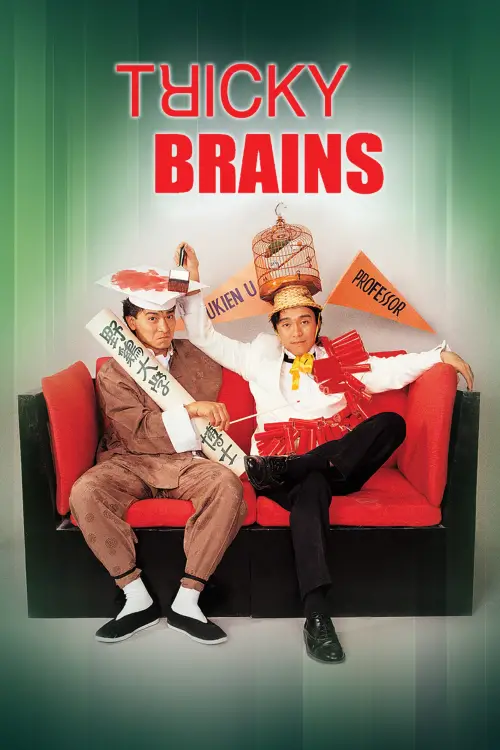 Movie poster "Tricky Brains"