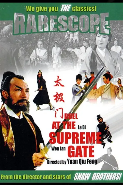 Movie poster "Duel at the Supreme Gate"
