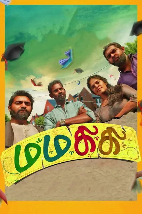 Movie poster "Mamakiki"