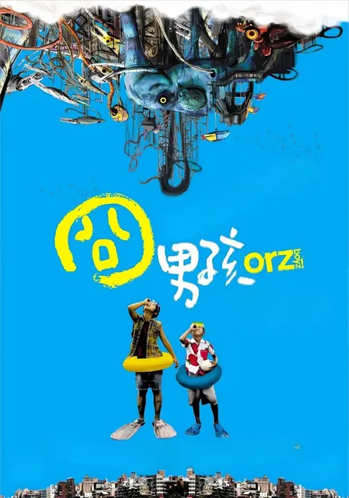 Movie poster "Orz Boyz"