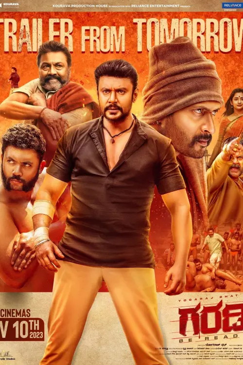 Movie poster "Garadi"