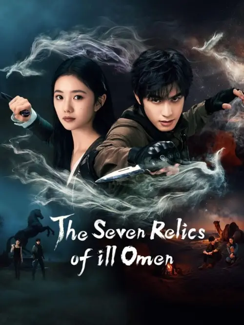 Movie poster "The Seven Relics of Ill Omen"