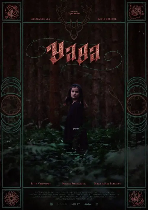 Movie poster "Yaga"
