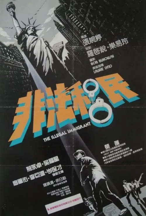 Movie poster "The Illegal Immigrant"