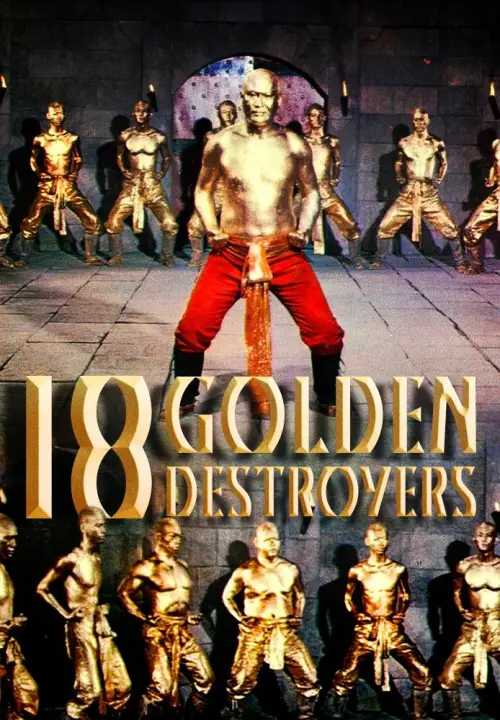 Movie poster "Golden Destroyers"