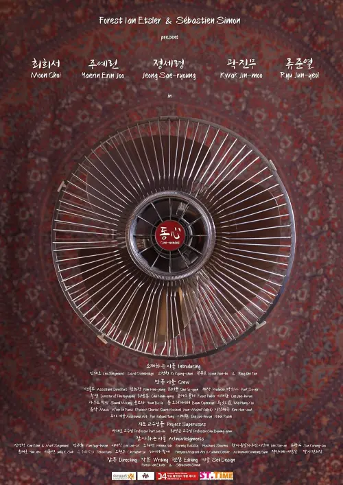 Movie poster "One-minded"