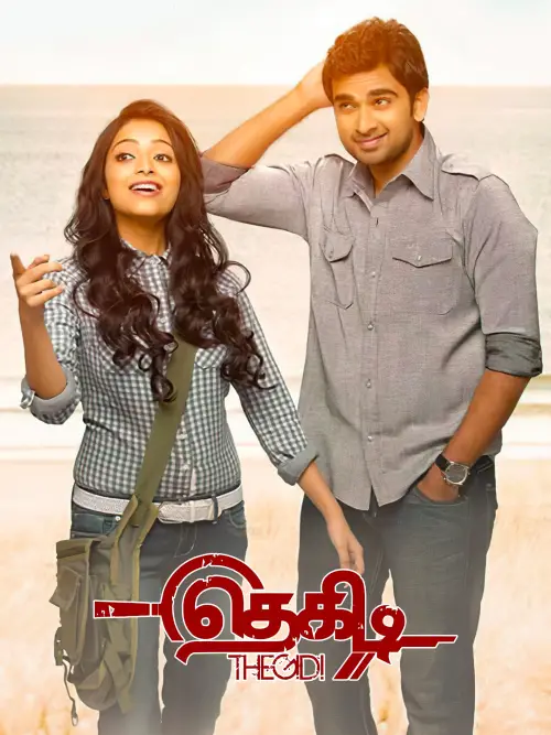Movie poster "Thegidi"