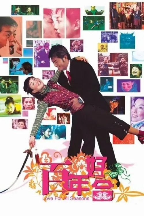 Movie poster "Love for All Seasons"