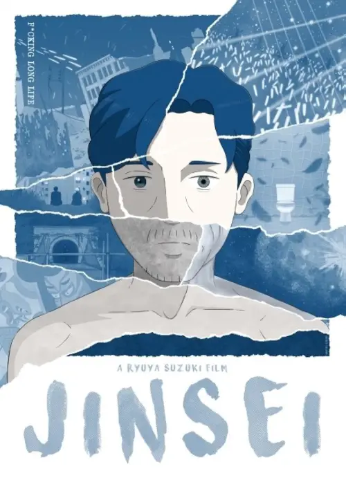 Movie poster "Nameless Life"