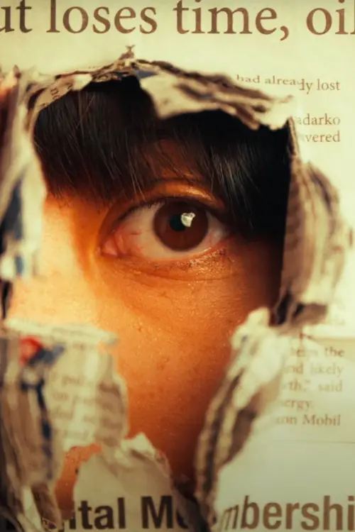 Movie poster "The Me In My Imagination"