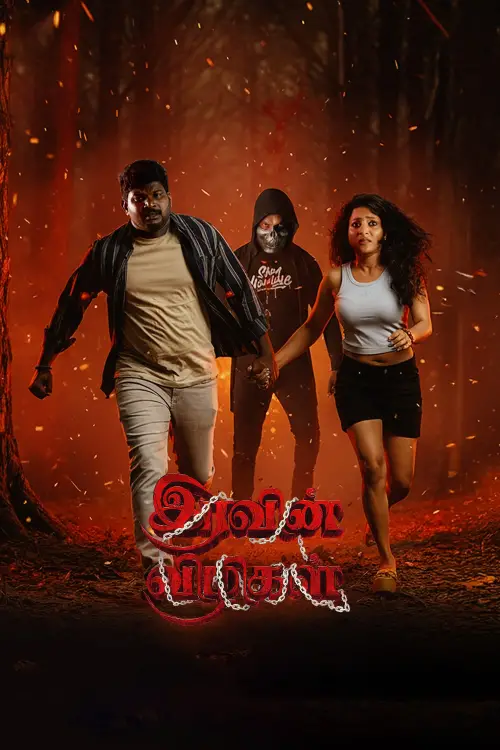 Movie poster "Iravin Vizhigal"