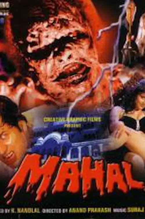 Movie poster "Mahal"