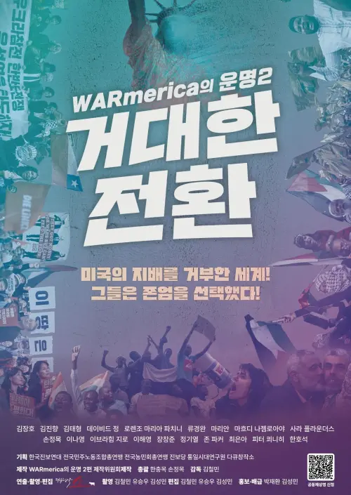Movie poster "WARmerica