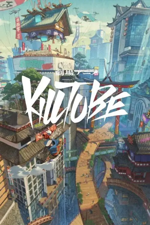 Movie poster "KILLTUBE"