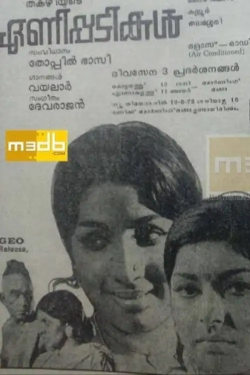 Movie poster "Enippadikal"
