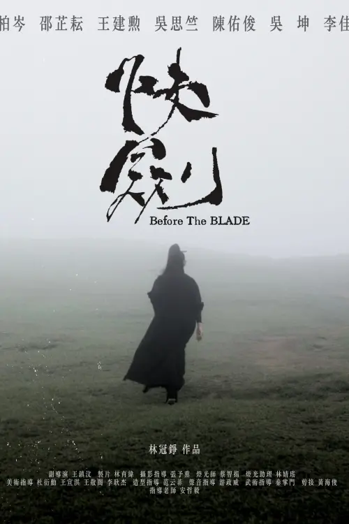 Movie poster "Before The Blade"