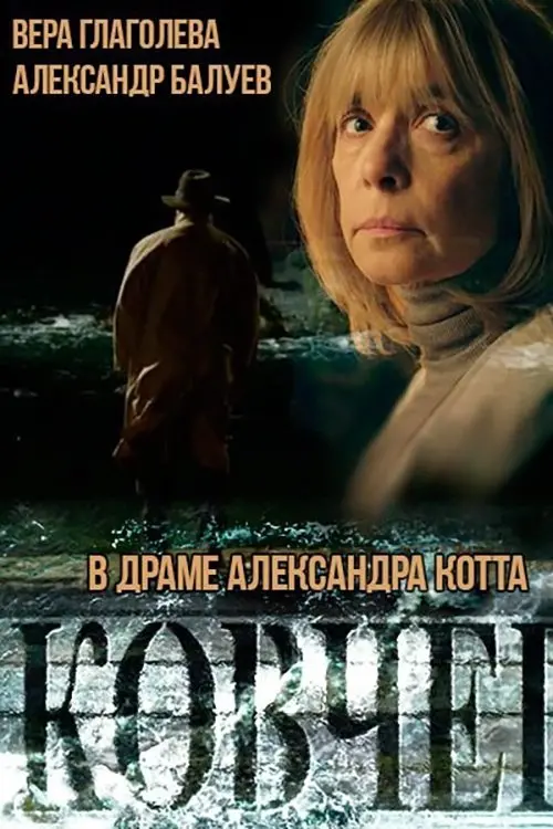 Movie poster "The Ark"