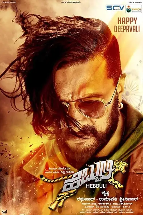 Movie poster "Hebbuli"
