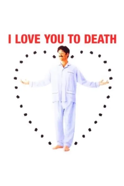 Movie poster "I Love You to Death"