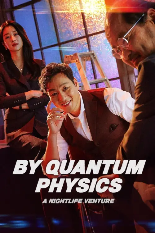 Movie poster "By Quantum Physics: A Nightlife Venture"
