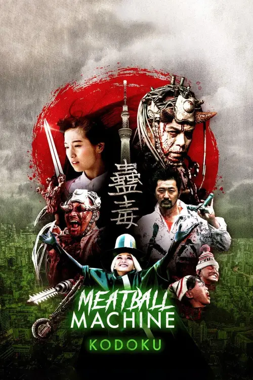 Movie poster "Meatball Machine Kodoku"