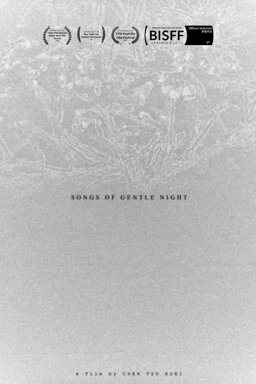 Movie poster "Songs of Gentle Night"